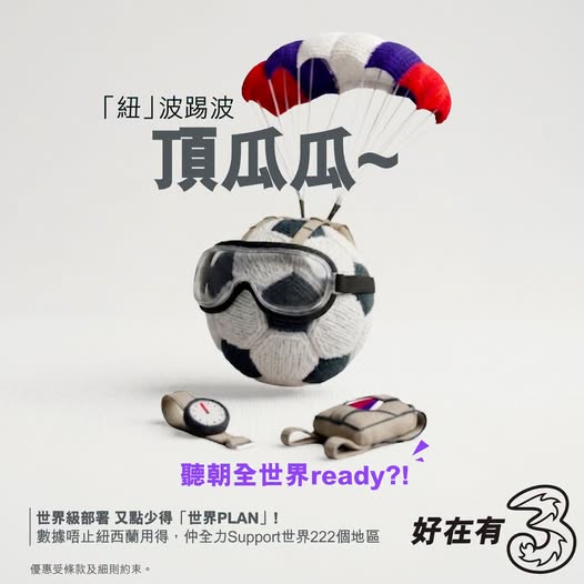 3HK: Switch to World Plan and get 2 years free travel insurance. One monthly fee…