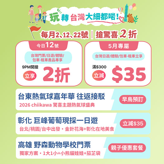 KKdayHongKong: 80% off on selected Taiwan tickets and tours on specific dates monthly, plus…