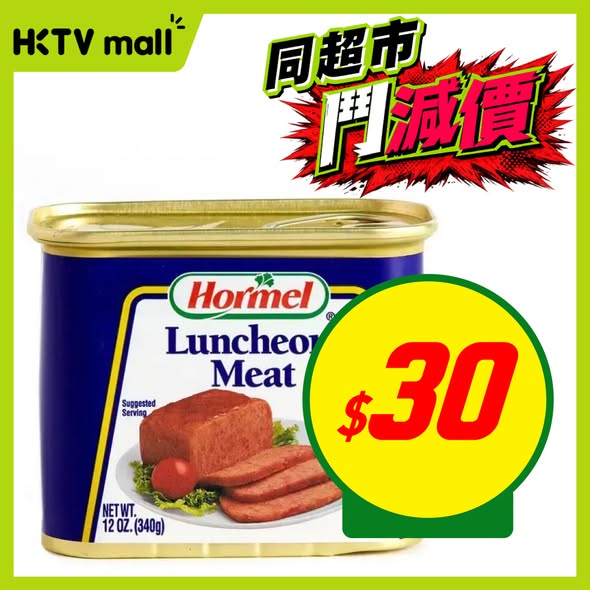 HKTVMall — Multiple product bundles at discounted per-unit prices, including lemon tea at HK$15/unit, kitchen paper at HK$17/unit, and other grocery items.