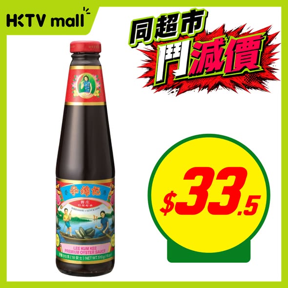 HKTVMall — Multiple product bundles at discounted per-unit prices, including lemon tea at HK$15/unit, kitchen paper at HK$17/unit, and other grocery items.