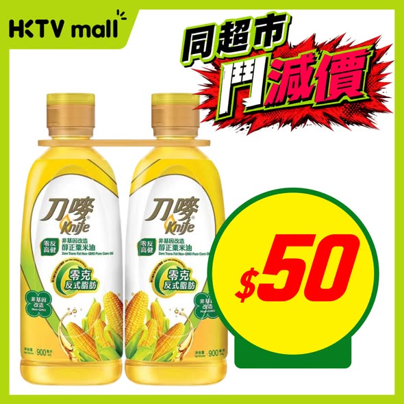 HKTVMall — Multiple product bundles at discounted per-unit prices, including lemon tea at HK$15/unit, kitchen paper at HK$17/unit, and other grocery items.