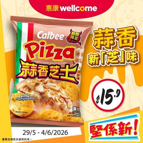 Wellcome — Multiple products on promotional pricing: Calbee chips HK$15.9, Vita tea HK$13, Lindt chocolate HK$129, and disposable gloves HK$39.9.