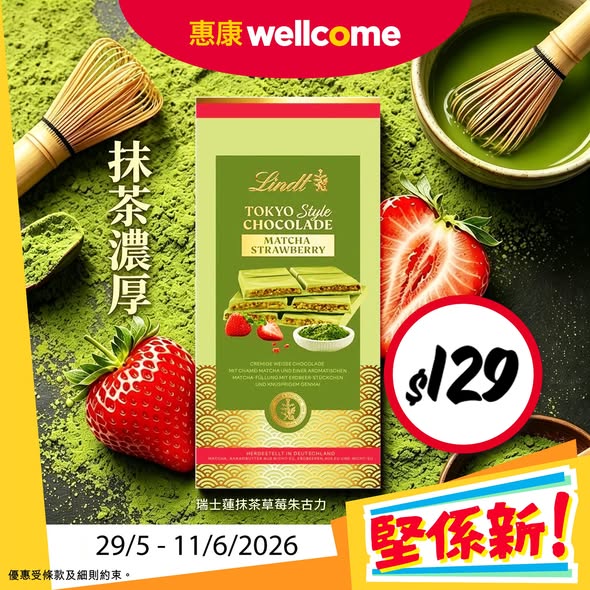 Wellcome — Multiple products on promotional pricing: Calbee chips HK$15.9, Vita tea HK$13, Lindt chocolate HK$129, and disposable gloves HK$39.9.