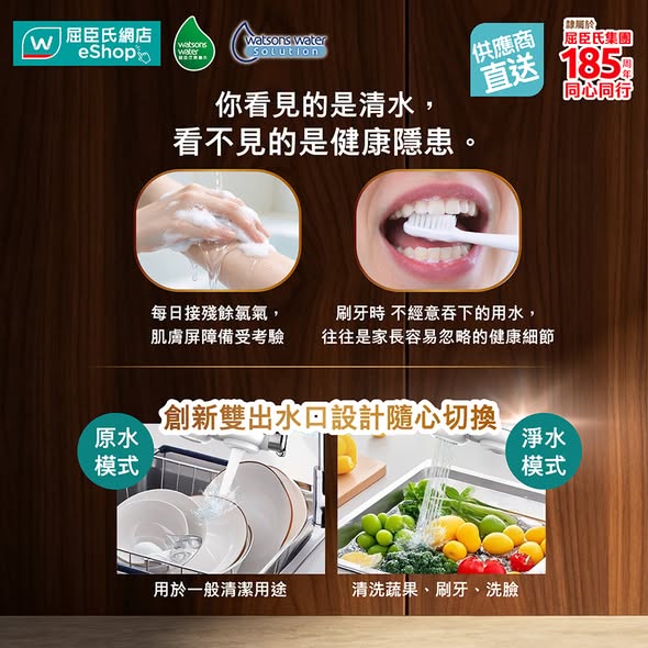 Watson's — WWS 38 water filter at early bird price HK$458 (from HK$698) with free replacement filter cartridge included.