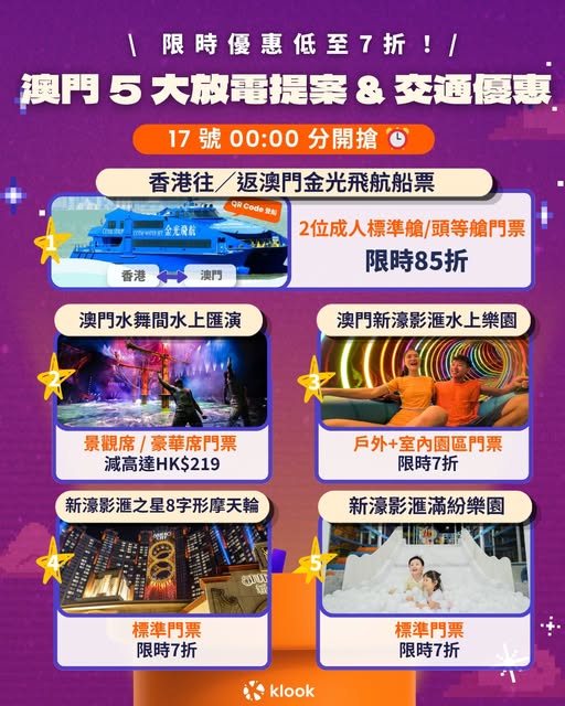 Klook: Limited-time offers up to 30% off on Macau attractions including ferries, water…