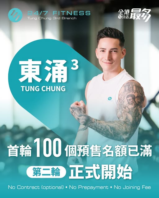 24/7 fitness: Second round of pre-sale offers limited to 100 members on a first-come…