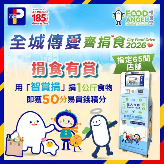 Park'n'Shop: Donate 1kg of food via smart donation machine and earn 50 MoneyBack points…
