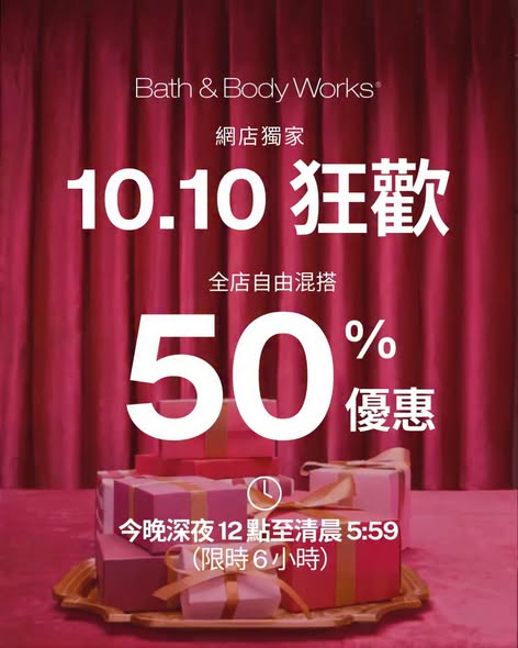網店限定全店產品半價優惠，每晚午夜12時至早上6時，免運費，無最低消費。