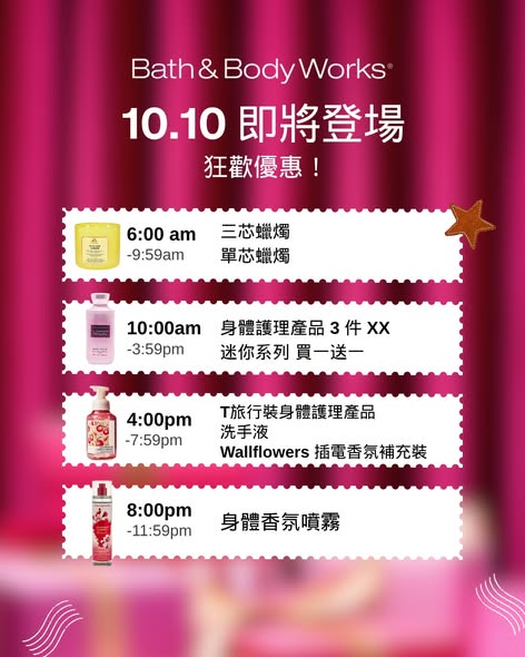 網店限定全店產品半價優惠，每晚午夜12時至早上6時，免運費，無最低消費。