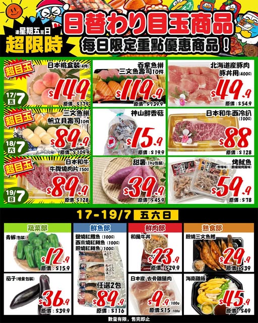 don don donki: DON DON DONKI weekend flash sale July 17-19 with daily limited deals on…