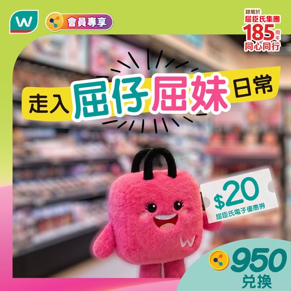 Watson's: Redeem Aeon points for various products and vouchers, including HK$20-200…