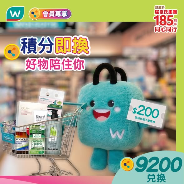 Watson's — Redeem Aeon points for various products and vouchers, including HK$20-200 e-coupons, DARLIE toothbrush set, hand cream, and Abbott nutrition drink.