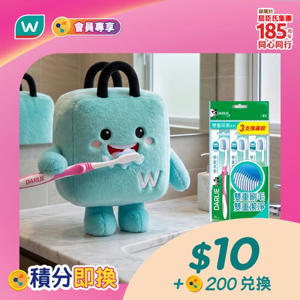 Watson's — Redeem Aeon points for various products and vouchers, including HK$20-200 e-coupons, DARLIE toothbrush set, hand cream, and Abbott nutrition drink.