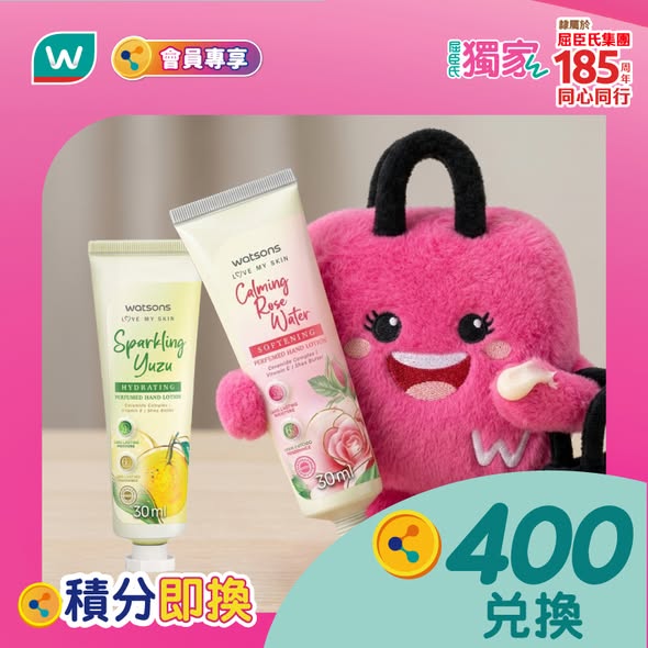 Watson's — Redeem Aeon points for various products and vouchers, including HK$20-200 e-coupons, DARLIE toothbrush set, hand cream, and Abbott nutrition drink.