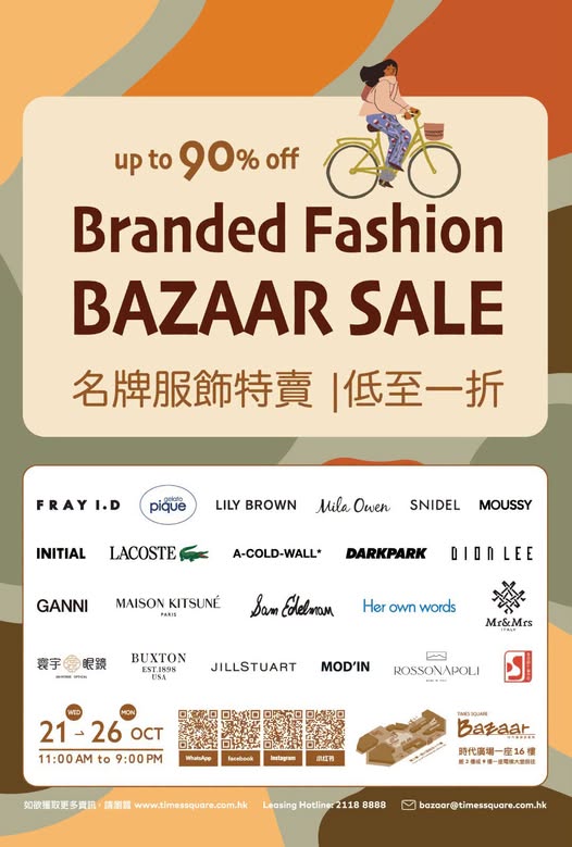 日本人氣品牌時代廣場開倉特賣，包括gelato pique、FRAY I.D、SNIDEL、LILY BROWN、MOUSSY、LACOSTE等。