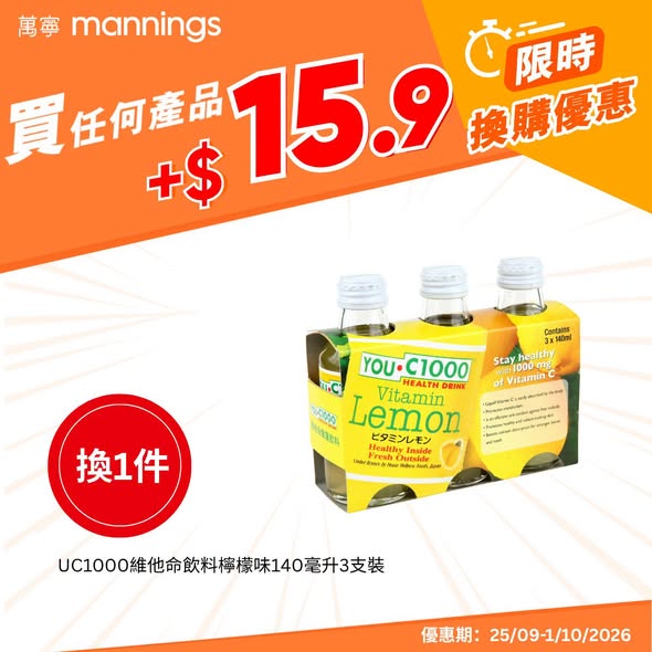 加價購優惠由港幣$15.9起；新會員於應用程式購物可享總值高達$888優惠；yuu會員每日可獲抽獎機會。