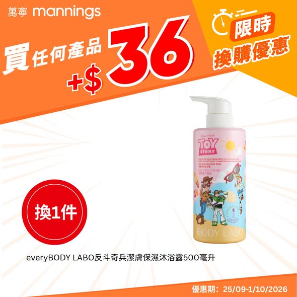 加價購優惠由港幣$15.9起；新會員於應用程式購物可享總值高達$888優惠；yuu會員每日可獲抽獎機會。