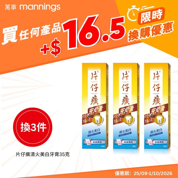 加價購優惠由港幣$15.9起；新會員於應用程式購物可享總值高達$888優惠；yuu會員每日可獲抽獎機會。
