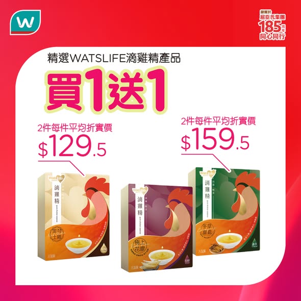 Watson's — Watsons members get exclusive deals: add $15 to purchase VT microneedle serums/masks (valued $25-39), or add $29.9 for QV lip oil (valued $49).