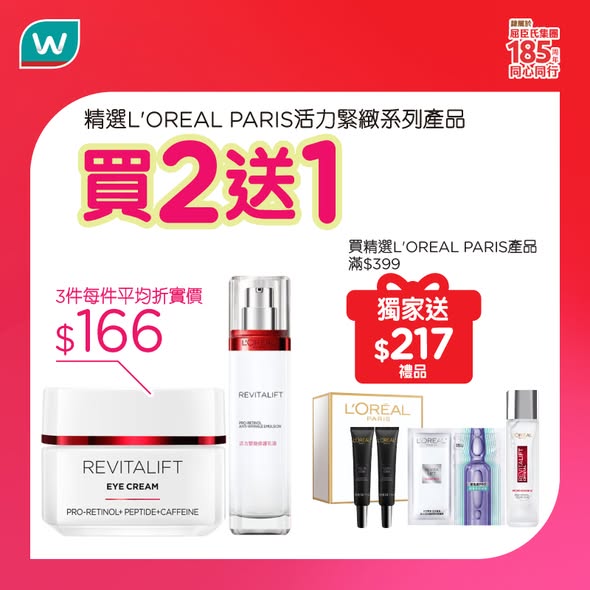 Watson's — Watsons members get exclusive deals: add $15 to purchase VT microneedle serums/masks (valued $25-39), or add $29.9 for QV lip oil (valued $49).