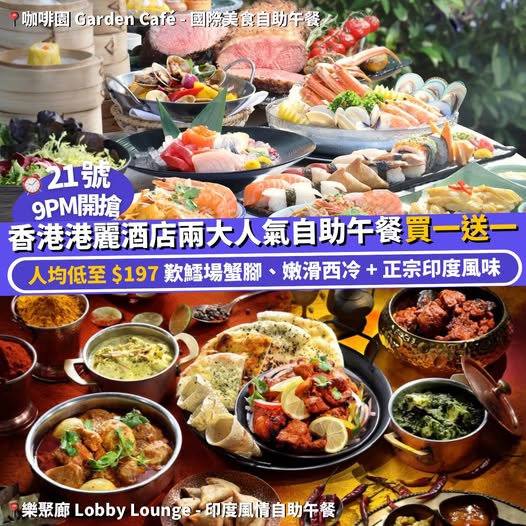 Klook: Buy one get one free buffet lunch at Conrad Hong Kong. Prices from HK$197 per…