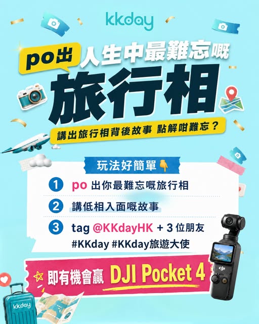 KKdayHongKong: Share your travel photo with story to win DJI Pocket 4. Selected posts also…