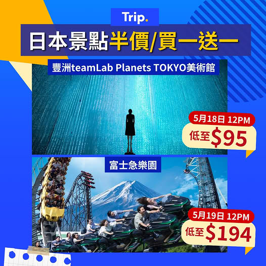 Trip.com: teamLab Planets tickets at 50% off from $95, Fuji-Q Highland buy-one-get-one…