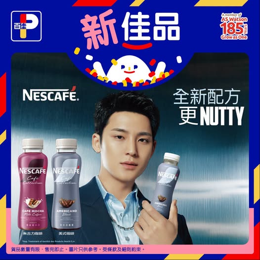 Park'n'Shop: Buy any NESCAFÉ instant coffee products over HK$69 and receive 2 free NESCAFÉ…