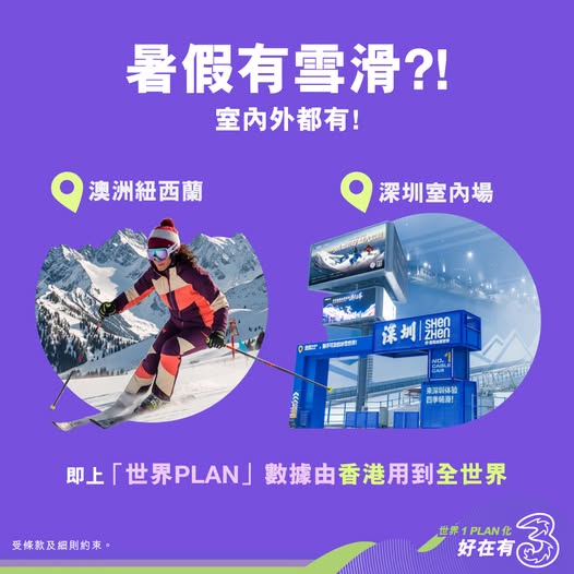 3HK promotion