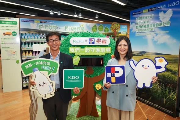 Park'n'Shop: Buy Kao refill products and HK$1 is donated to WWF-Hong Kong per item…