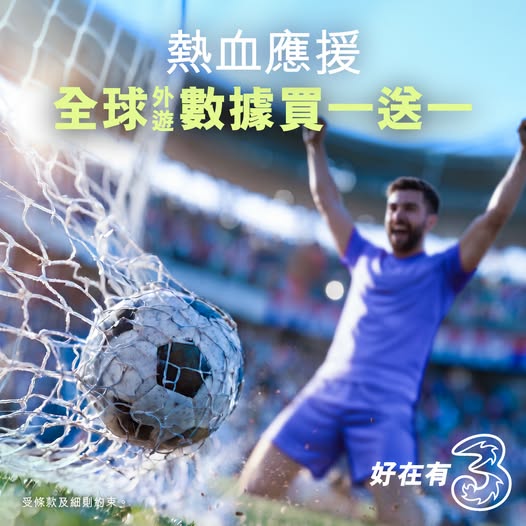 3HK: Buy one roaming data pass, get one free when activated in US, Canada, or Mexico…