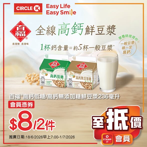 Circle K: Member-exclusive bundle deals on food, beverages, milk, and ice cream with…