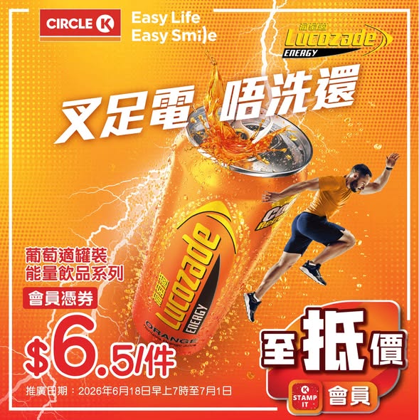會員至抵價優惠，多款食品、飲品、牛奶、豆漿及雪糕推出組合優惠，如純鮮奶HK$13.5/2件、雪條HK$40/3支。