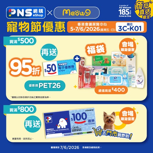 Park'n'Shop: Spend HK$500+ to get 5% off plus a gift bag up to HK$350 value. Additional…