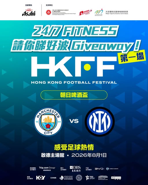 24/7 fitness: Win 2 tickets worth HK$5,998 to watch Manchester City vs Inter Milan by…