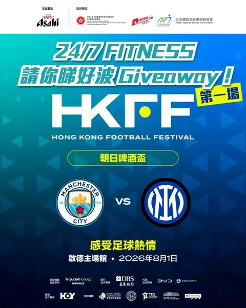24/7 fitness: Win 2 tickets worth HK$5,998 to watch Manchester City vs Inter Milan by…