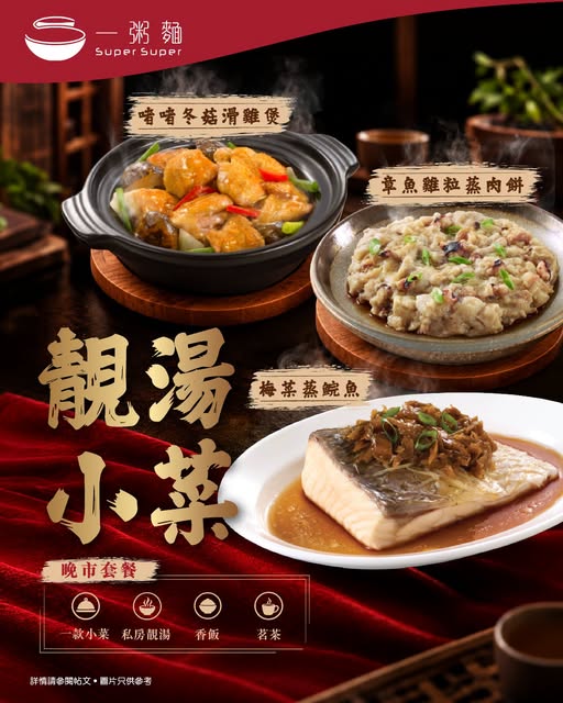 Dinner set meal from HK$59 including side dish, soup, rice, and tea.