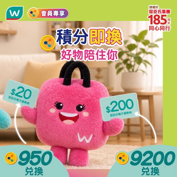 Watson's — Exchange loyalty points for discounted products and vouchers, including 185th anniversary special vouchers, electronics vouchers, and branded items at reduced prices.