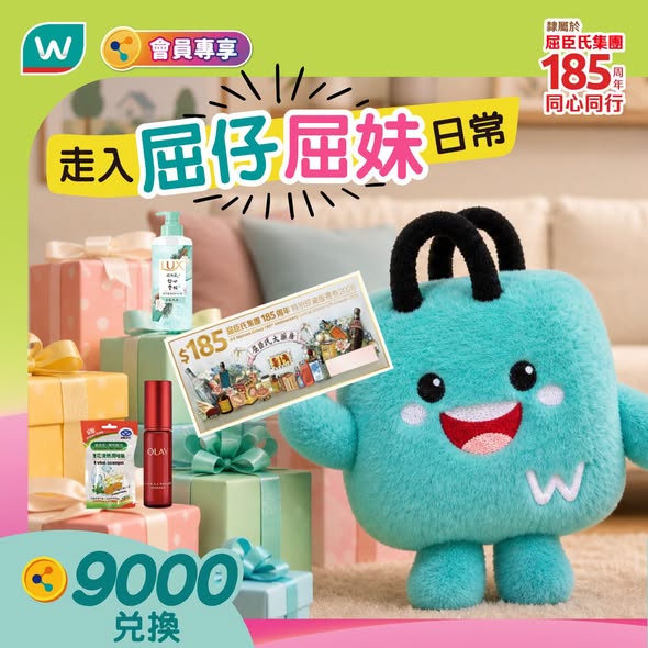 Watson's — Exchange loyalty points for discounted products and vouchers, including 185th anniversary special vouchers, electronics vouchers, and branded items at reduced prices.