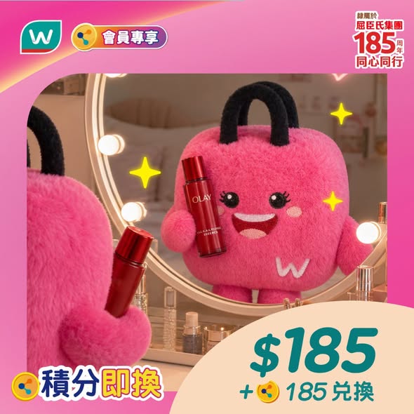 Watson's — Exchange loyalty points for discounted products and vouchers, including 185th anniversary special vouchers, electronics vouchers, and branded items at reduced prices.