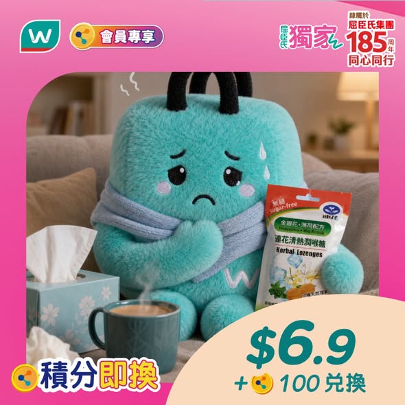 Watson's — Exchange loyalty points for discounted products and vouchers, including 185th anniversary special vouchers, electronics vouchers, and branded items at reduced prices.