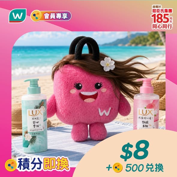 Watson's — Exchange loyalty points for discounted products and vouchers, including 185th anniversary special vouchers, electronics vouchers, and branded items at reduced prices.