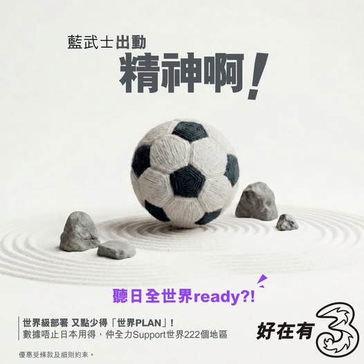 3HK: World Plan mobile service with free 2-year travel insurance and waived admin…