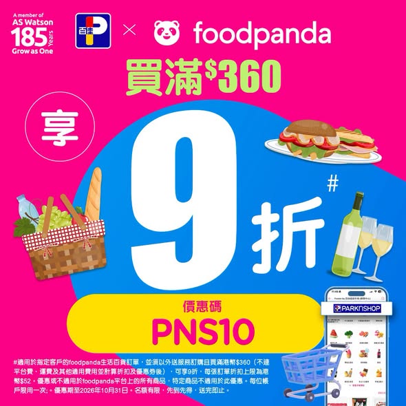 Buy selected eggs, frozen chicken, biscuits at bundle prices. Spend HK$360+ with code PNS10 for 10% off (max HK$52 discount). Valid until 22 Oct 2026.