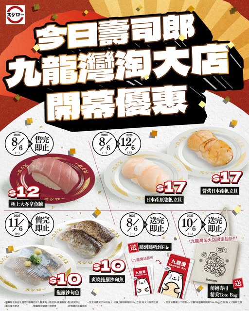 Sushiro: Grand opening specials: discounted sushi items ($10-$17) from June 8-12, plus…
