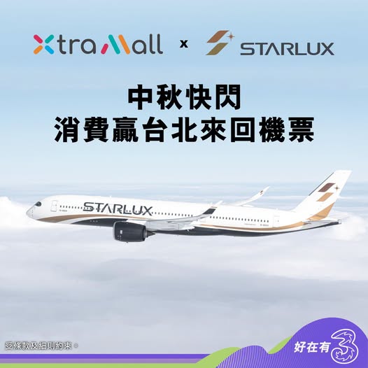 Spend at XtraMall from now until Sep 27 for a chance to win round-trip Starlux Airlines tickets to Taipei.