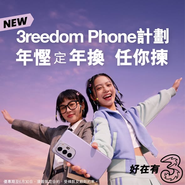 3HK: Two phone plan options: annual monthly fee reduction up to HK$40/year or…