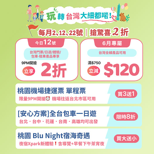 KKdayHongKong: Taiwan summer travel flash sale with up to 80% off on airport transfers, car…