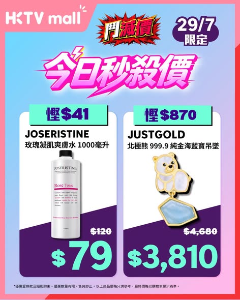 Daily flash sales on skincare and gold jewelry starting 9am. Up to 34% off selected items, limited quantities daily.