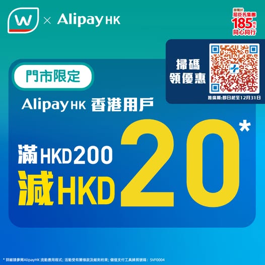 AlipayHK users get HK$20 off with HK$200+ purchase at Watsons, once per month until Dec 31.